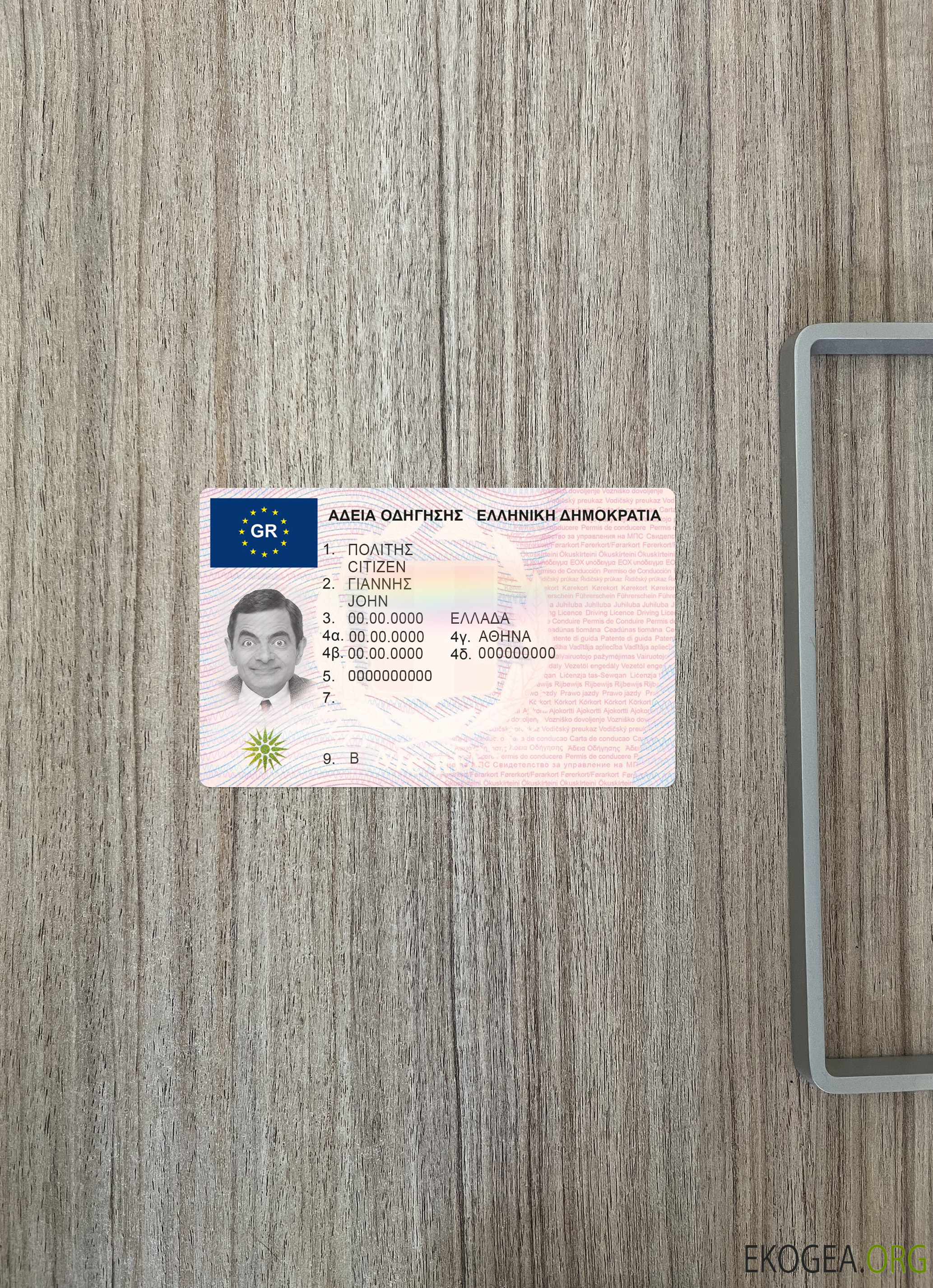 Permis de conduire grec version 2 photolook recto